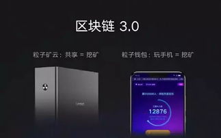 有手机挖矿的区块链,2020即将上线手机区块链挖矿app