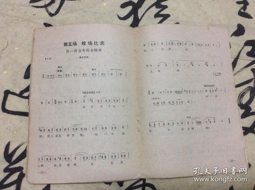 戏曲唱词中励志的词句-蒲剧杨门女将里一句话的故事串词？