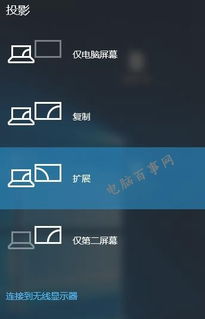 ppt怎么显示双屏win10