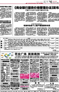 银行报价方案模板(银行报价方案模板图片)