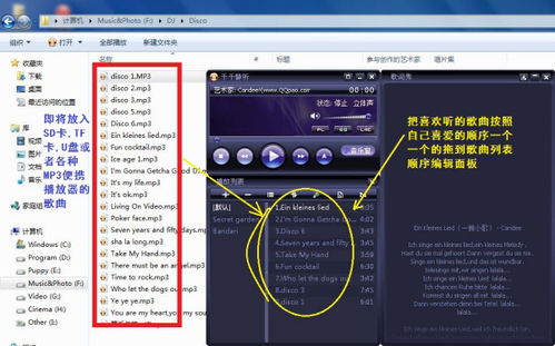 如何给自己买的音乐播放器里的音乐排列顺序 