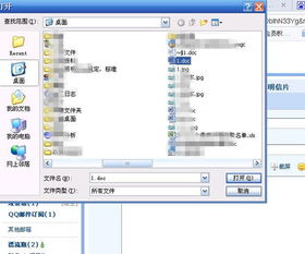 怎样把电脑中的word文档传到qq邮箱中 