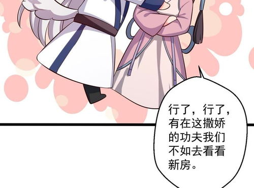 农家娘子有喜了 让我陪酒 做梦 爱奇艺漫画 