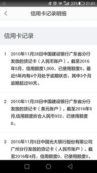 不知道何时有的信用的不良记录要怎么消除？