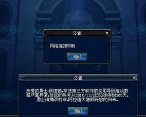 DNF进游戏显示被封3天怎么在官网查封一年(dnf登录游戏3天)