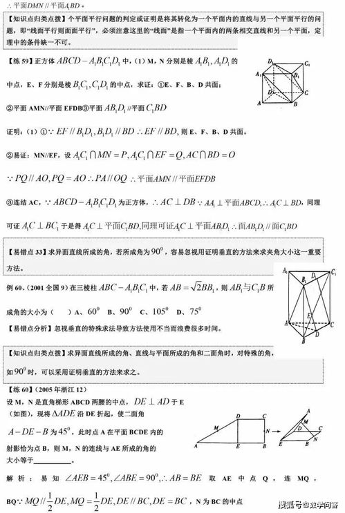 高考数学知识点