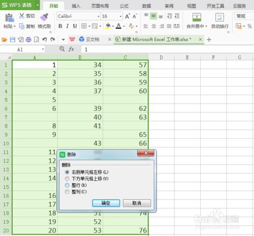 如何删除WPS表格中的空白项 