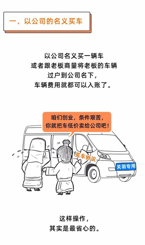 公司名下没有车,员工想要报销加油费怎么办 这样处理太赞了