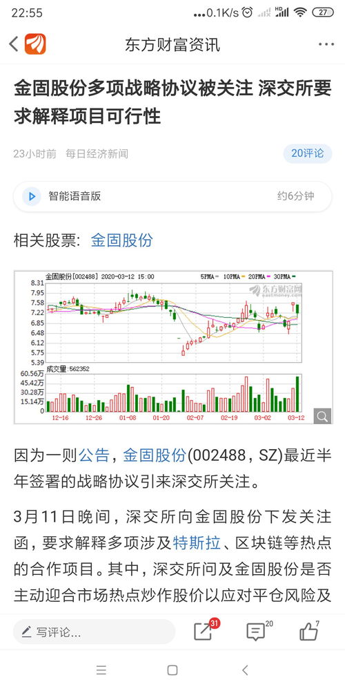 奥马电器控股股东收监管函，限制期内转让849万股股票。