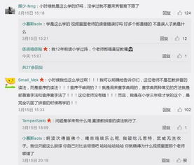 佛山老师这样教拼音发音,误人子弟 可能你学了 假 拼音