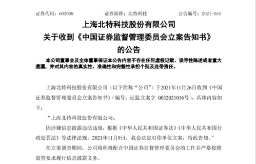 近5年颁布的涉及上市公司自愿性信息披露的文件、法律法规有哪些