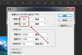 PS怎么把照片调亮 