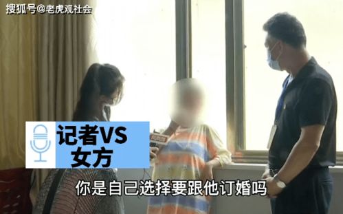 得知男方家里拆迁,女方订婚后不想聊天,不想结婚,彩礼就是不退