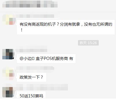 丹江口大pos机代理商分润,POS机的分润是什么意思?