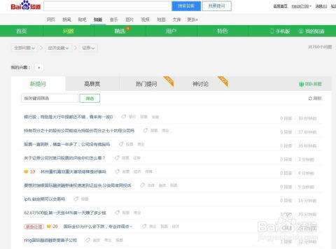 网页更新提醒监控手机app,我们浏览网络的行为都被监控了吗?