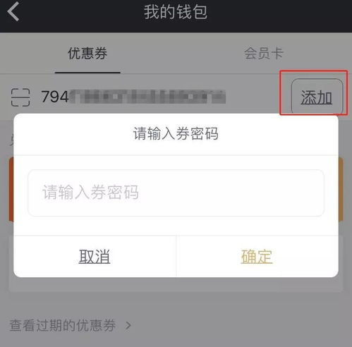 仅限万达官网兑票？