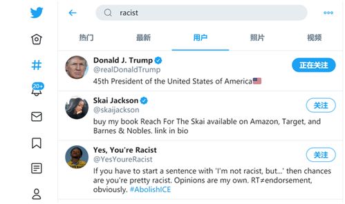 在推特上搜 种族主义者 ,第一个出来的用户居然是 他 