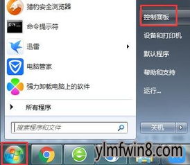 win10系统插鼠标怎么没用