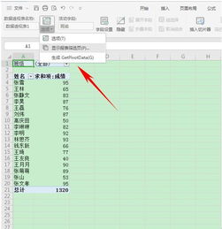 WPS表格技巧 按某一列分类把数据拆分成多个表格