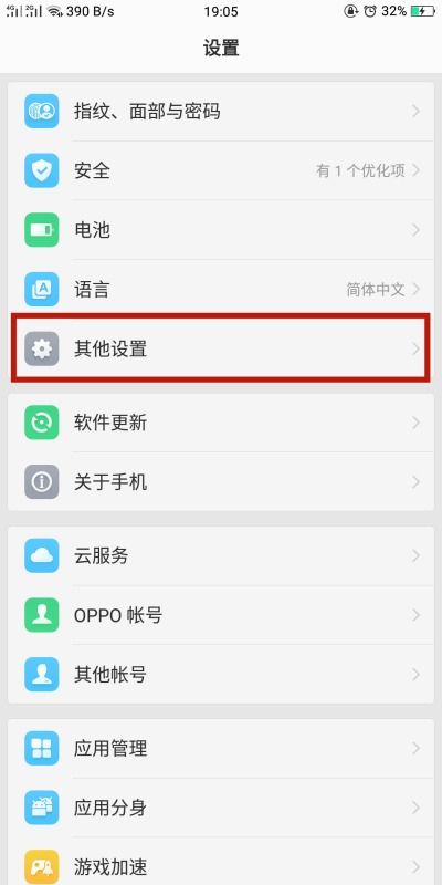 oppoa57t为什么无法在桌面上找到主题商店,下载也下载不了 