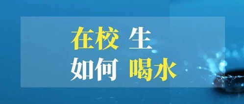 专家建议每日饮水不少于，我们每天要喝多少水最好(建议每天饮水最少多少毫升)