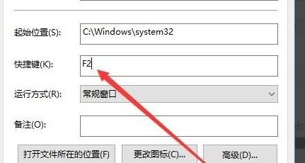 win10锁屏快捷键怎么设置