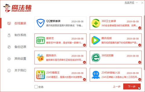 正版win10光盘如何重装