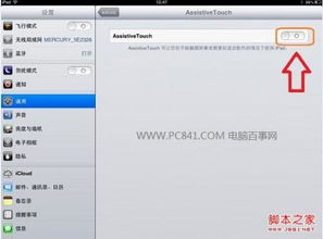 ipad mini怎么截图 iPad iPad mini截图技巧图解