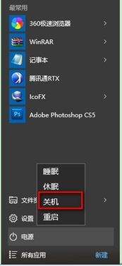 win10装系统的时候关机了怎么办