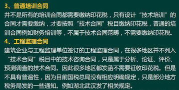 法律、法规、会计、审计等咨询合同是不是也要交印花税？