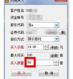 买和卖股票的数量一定要为100的整数倍吗？