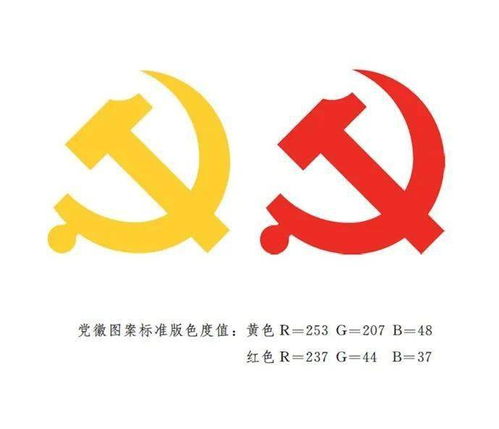 中共中央印发 中国共产党党徽党旗条例