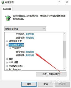 win10电脑怎么设置最大性能模式