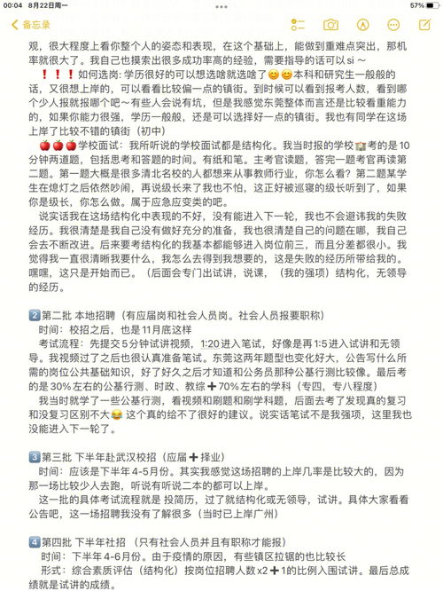 招聘时间公告范文-招聘结果一般多长时间通知？