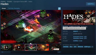 哈迪斯 登陆Steam获特别好评,现正八折促销中