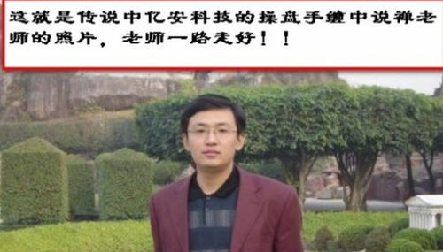 缠师李彪 借钱打新股,操盘我国首支股价破百的股票,却英年早逝