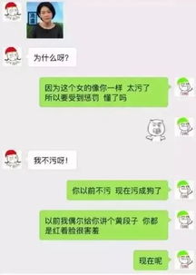 男友把女友教的又污又懂的套路的后果