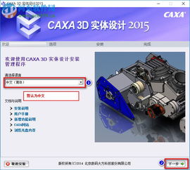 win10如何安装caxa数控车