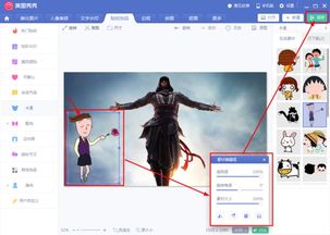 图片有加上卡通人物的是什么软件 