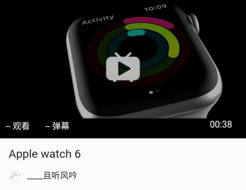 AppleWatch6 Apple watchSE 全新iPad 2020年9月16日苹果秋季新品全球发布会