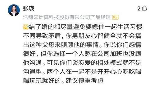 女工程师和字节男友合租 小姐姐问 三十岁了,还能分手吗