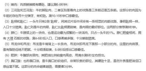 有用的冷知识 潮汕牛肉火锅的正确打开方式