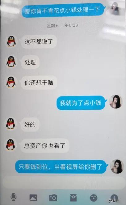 仙人跳 也有网络版 网聊套路太深,蜀黍教你几招