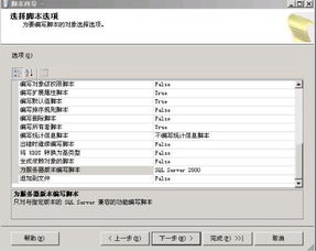 SQL server 附加数据库出错 