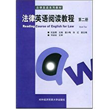 专业英语类法律英语教程教师用书 信息评鉴中心 酷米资讯 Kumizx Com