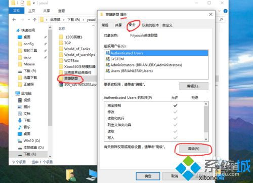 win10显示c微信崩溃