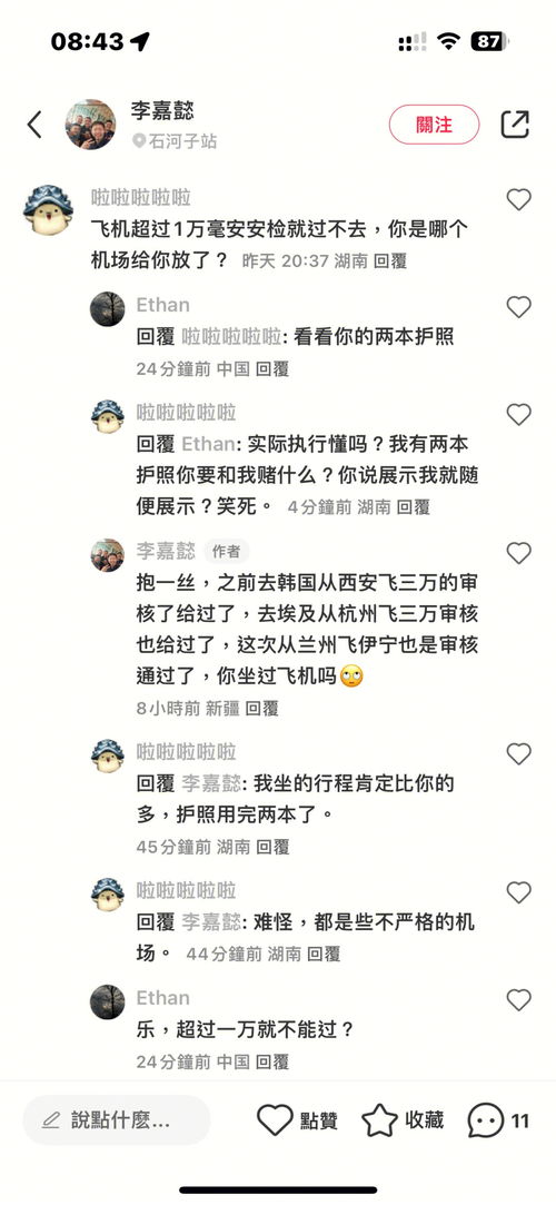 参差的近义词(参差是什么意思)