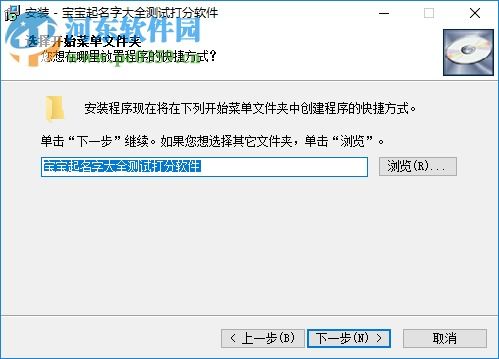 宝宝起名字大全测试打分软件下载 2.0 最新版 河东下载站 