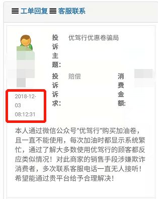 智能家居清雅生活推荐官：优享购油用不成中石油的浦惠优享平台是什么