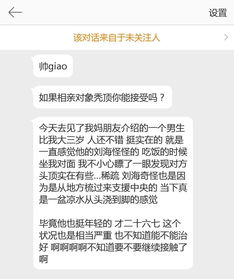 相亲对象秃头能不能接受 毕竟吴彦祖也是会秃的啊